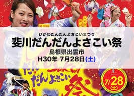 TACYON2018 　[KABUKI]　初披露