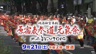 本日、スパよさＴＶ放映