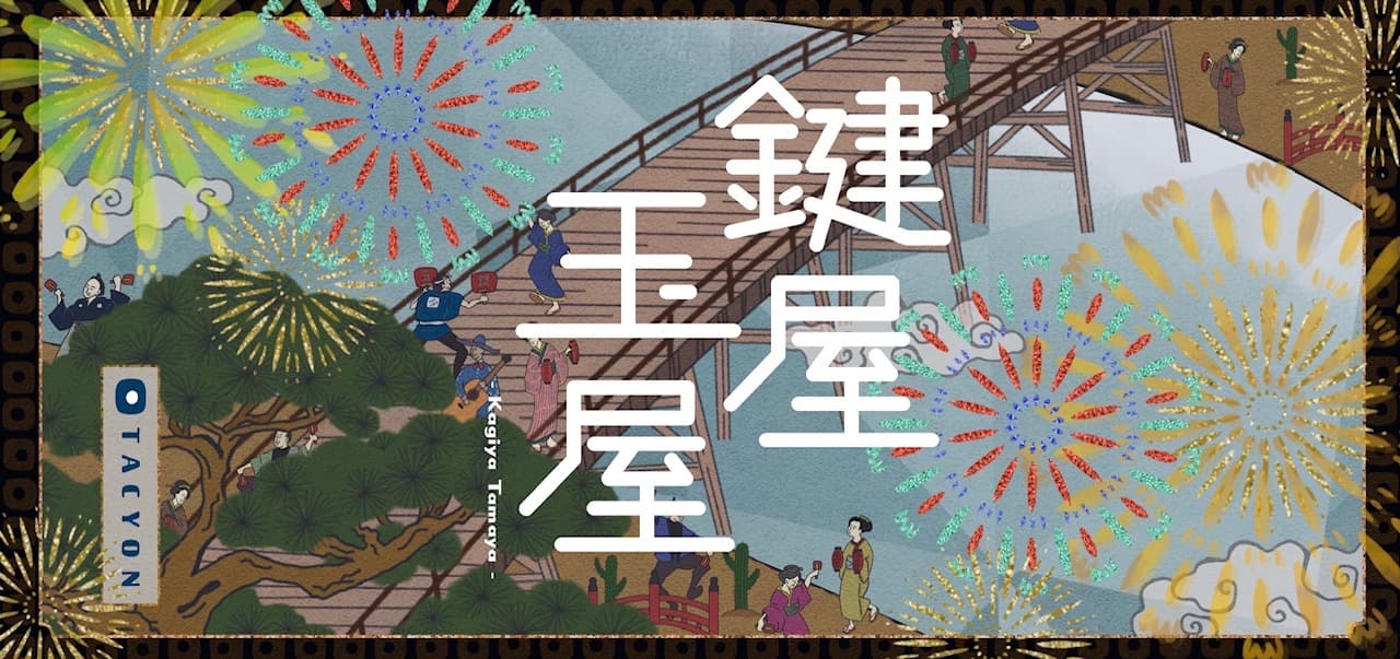 よさこい踊り子募集開始