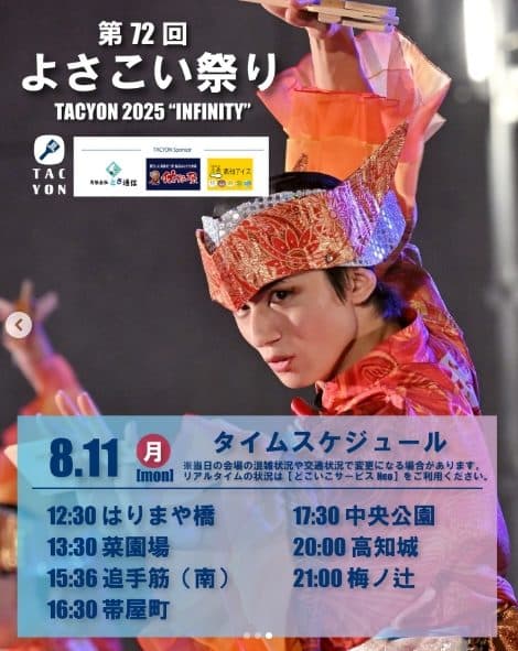 8月11日　ﾀｲﾑｽｹｼﾞｭｰﾙ