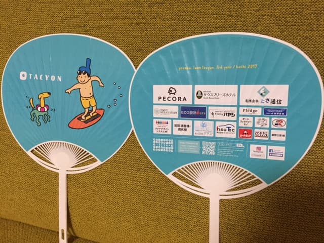 暑い夏にいかが？