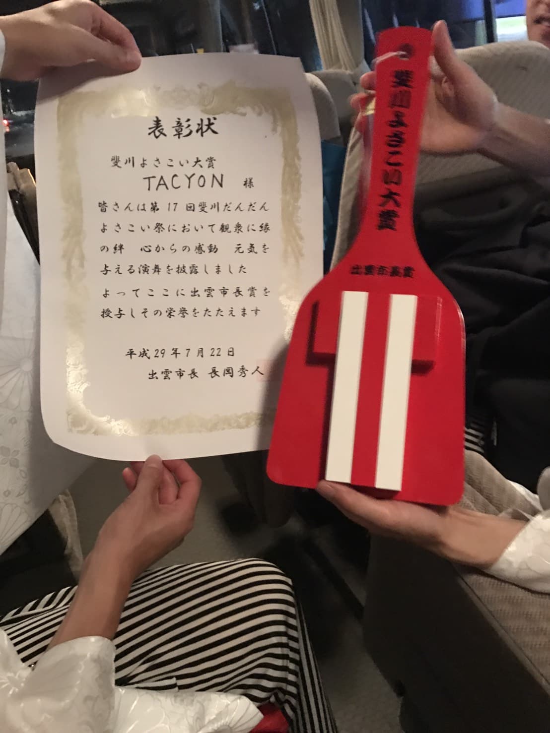 斐川よさこい大賞受賞！