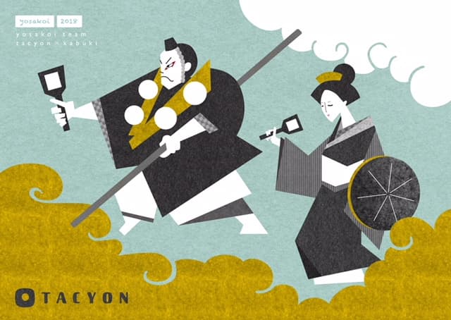 今年のテーマ発表!