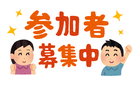 よさこい踊り子 第2次募集受付中