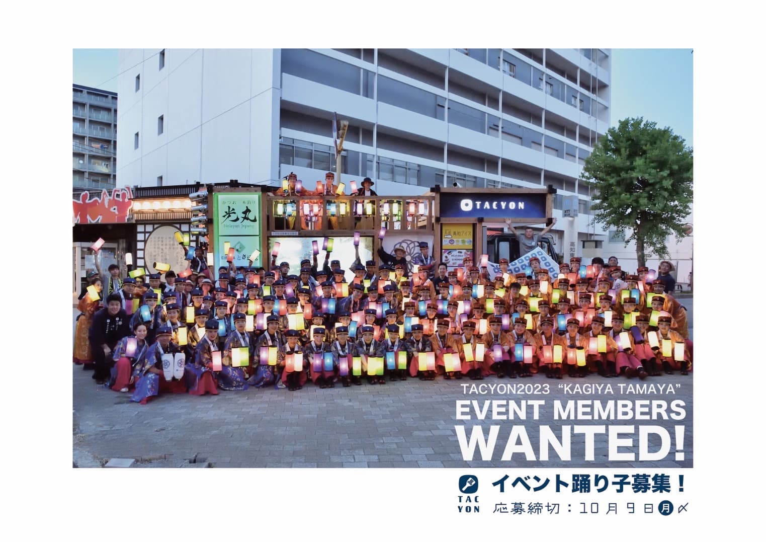 イベント踊り子募集を開始します!