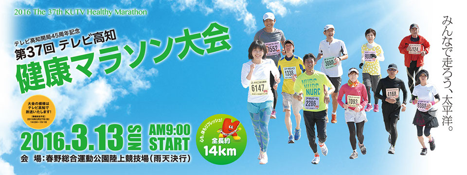 kutvhealthmarathon